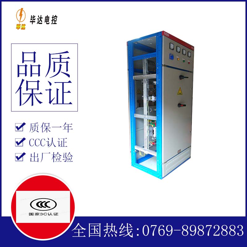 南城GGD固定式开关柜