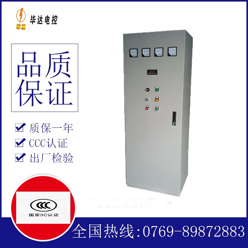 南城软启动控制柜
